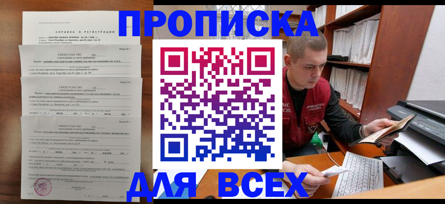 регистрация для школы в Калмыкии
